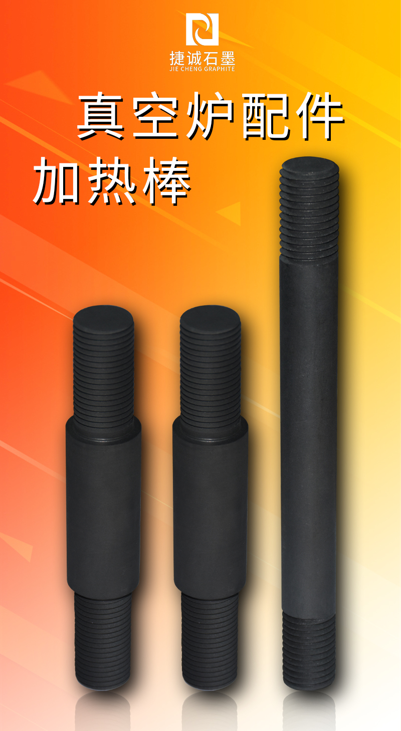 南通真空爐石墨風(fēng)管批發(fā) 油淬爐石墨風(fēng)嘴價格 MIM燒結(jié)爐石墨噴嘴加工 工業(yè)爐石墨件