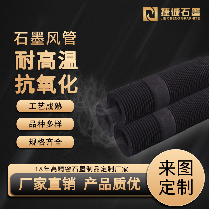 異型石墨 高密度真空爐石墨配件 石墨異形件 石墨模具 量大從優(yōu)  高純度高密度真空爐石墨配件 石墨異形件 石墨模具
