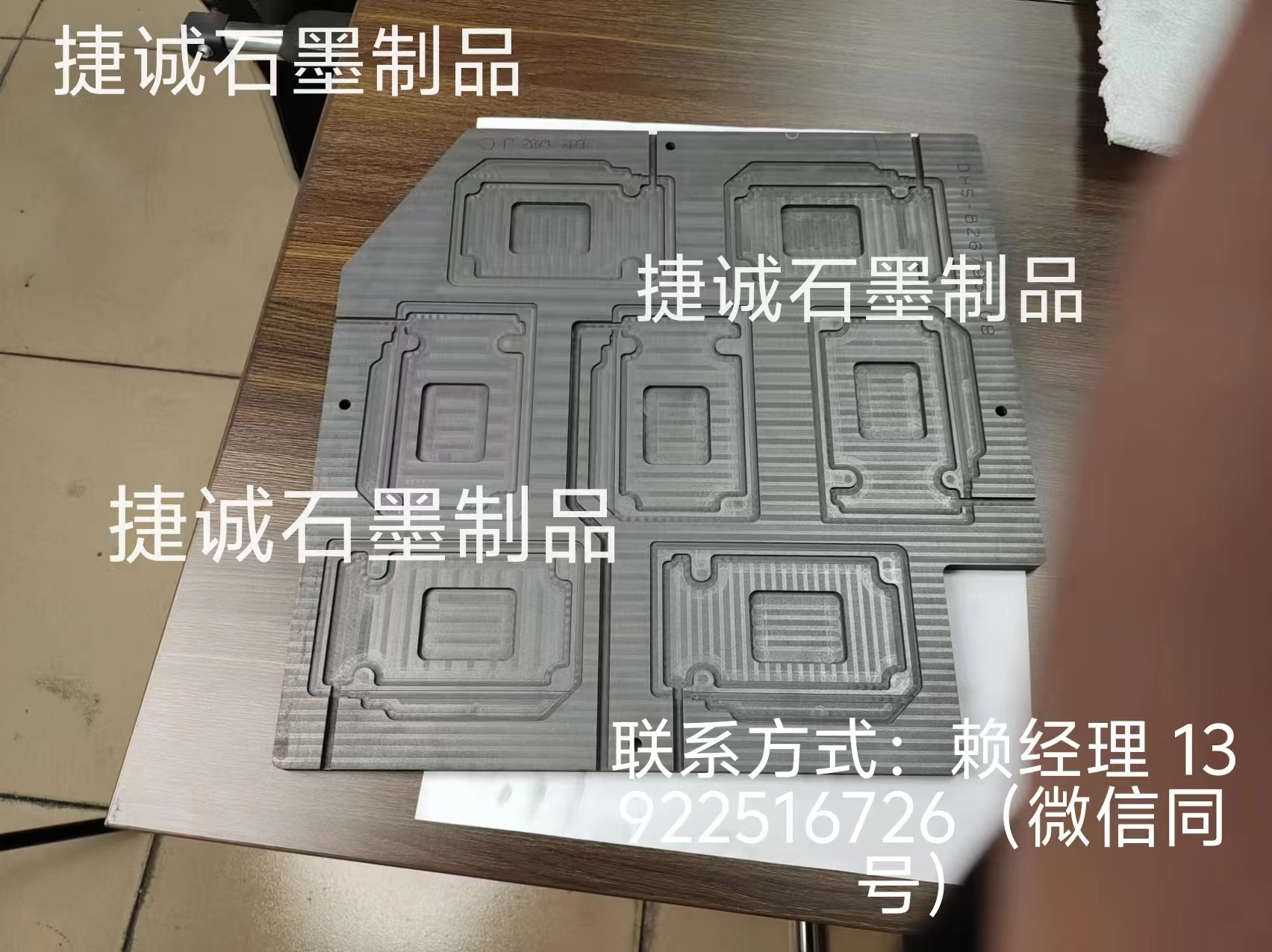 5GVC石墨治具，VC石墨模具，VC燒結(jié)石墨模具，VC均溫板石墨模具，石墨模具，石墨模具加工，石墨模具生產(chǎn)廠家