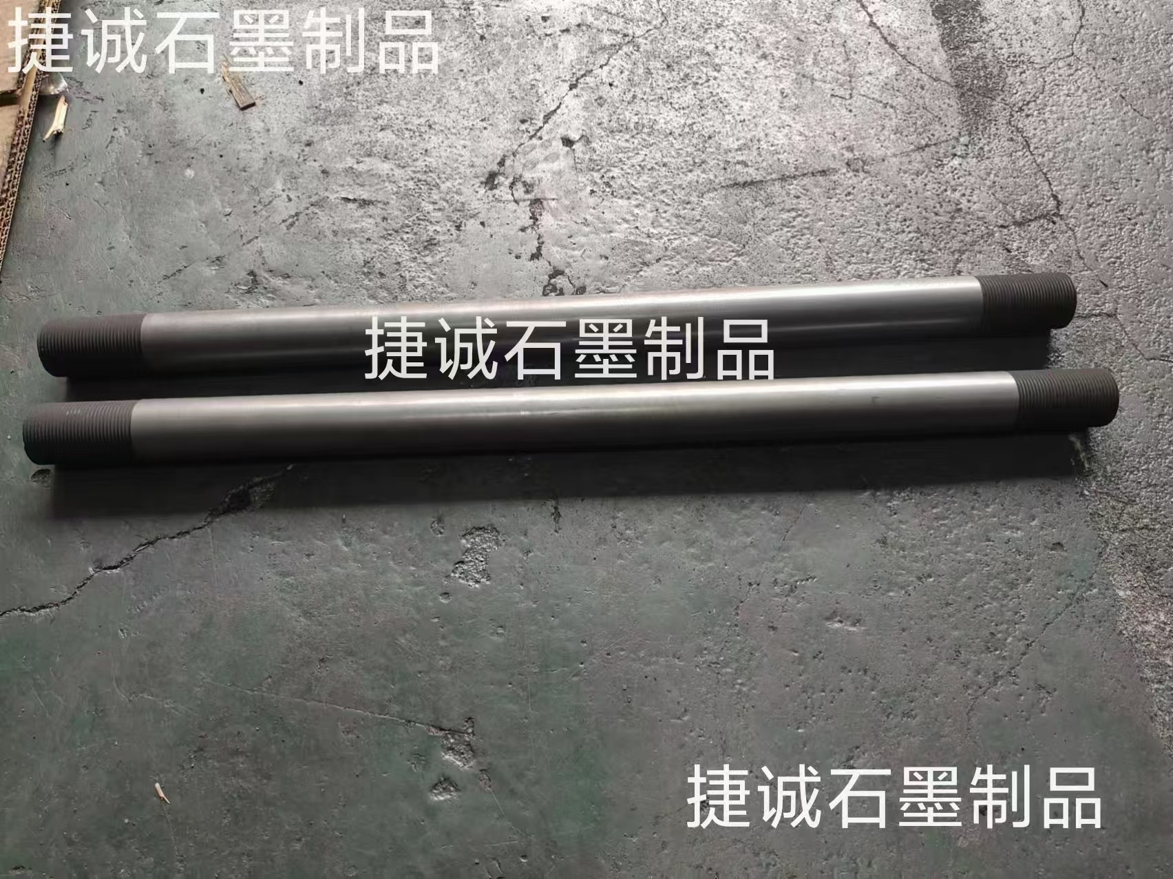 真空爐石墨加熱棒