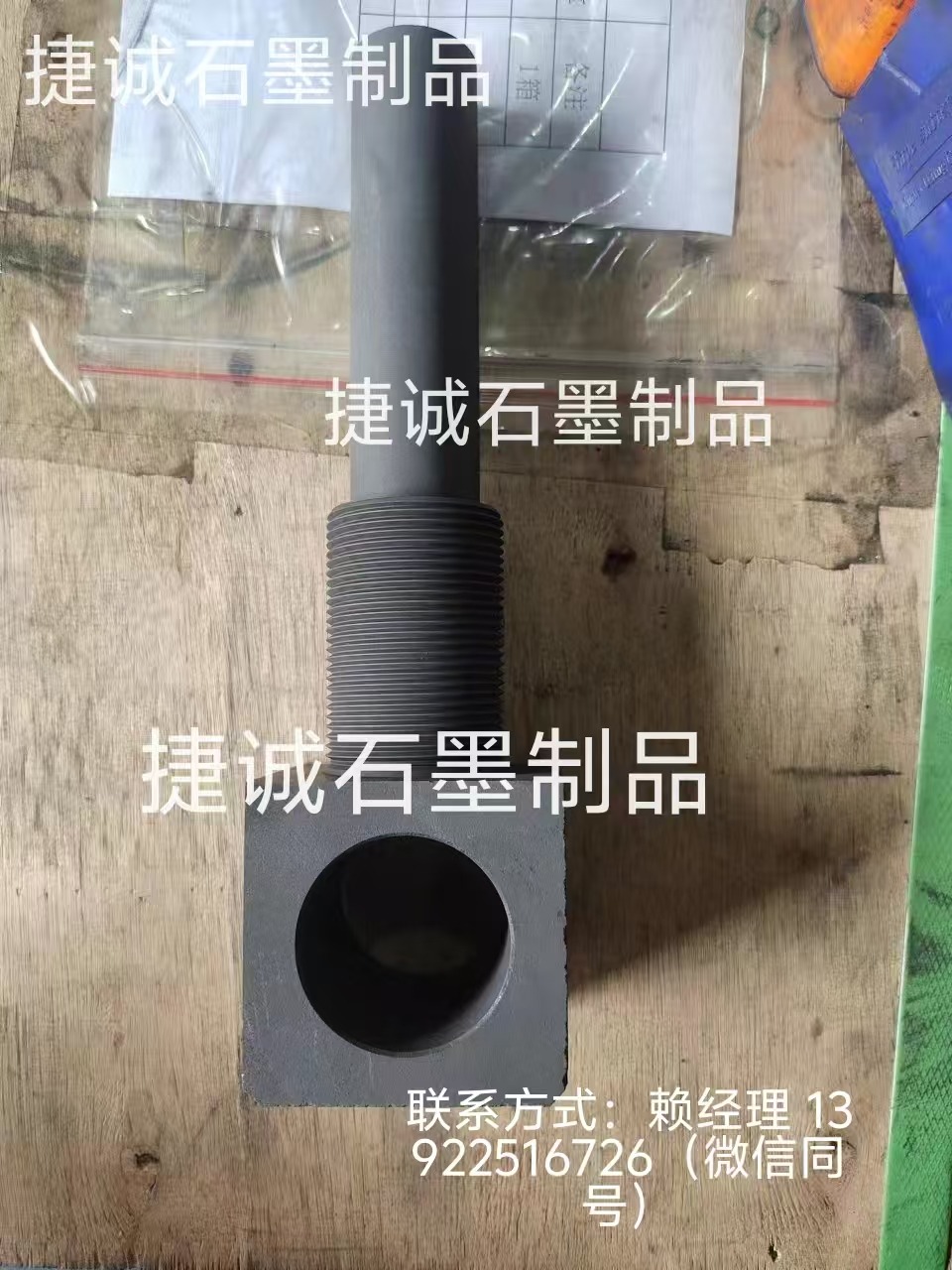 真空爐石墨導電桿晶體結構與排列