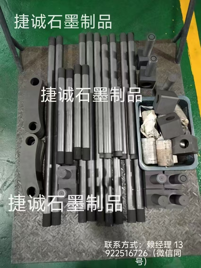 真空爐石墨配件在高溫下如何防止熱膨脹變形呢
